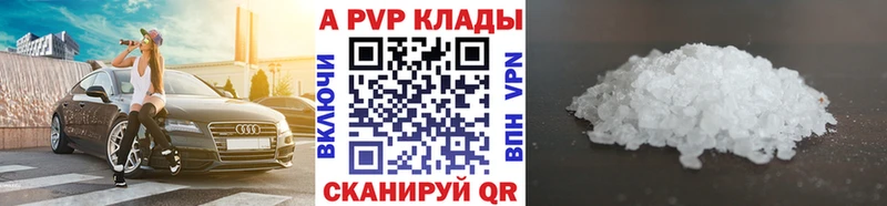 Alfa_PVP VHQ Таганрог