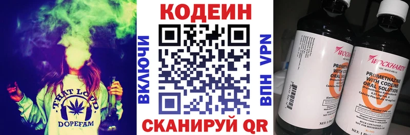 Кодеиновый сироп Lean напиток Lean (лин)  Купить закладки  Таганрог 