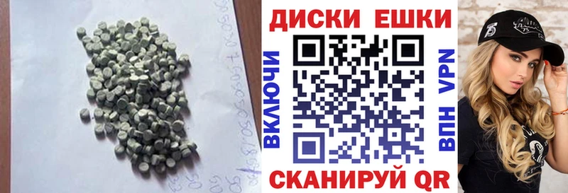 Купить  Таганрог  Экстази ешки 
