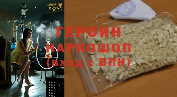 героин Михайловск