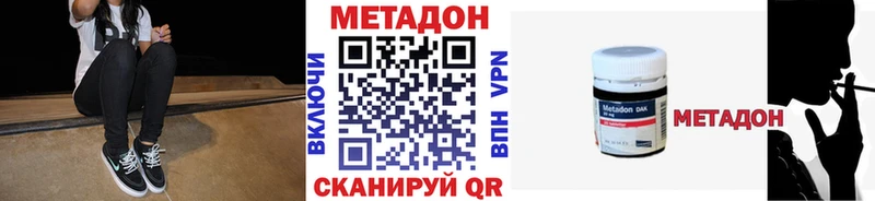 Купить  Таганрог  Метадон белоснежный 