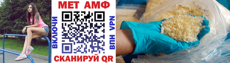 Метамфетамин мет  Купить где  Таганрог 