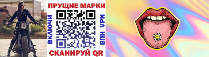 Марки N-bome 1500мкг  Купить где  Таганрог